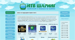 Desktop Screenshot of ntvsharing.com